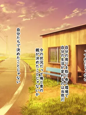 [スーパーバッド] 爆乳に育った田舎娘とヤリなおす夏_270