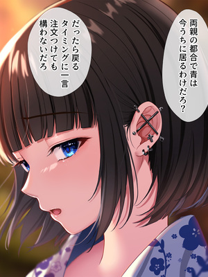 [スーパーバッド] 爆乳に育った田舎娘とヤリなおす夏_273