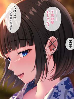 [スーパーバッド] 爆乳に育った田舎娘とヤリなおす夏_274