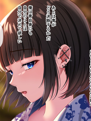 [スーパーバッド] 爆乳に育った田舎娘とヤリなおす夏_275