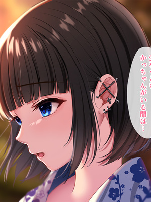 [スーパーバッド] 爆乳に育った田舎娘とヤリなおす夏_276