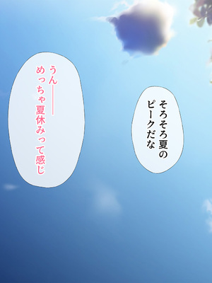 [スーパーバッド] 爆乳に育った田舎娘とヤリなおす夏_314