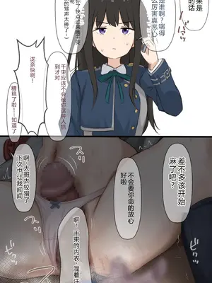 [リボシカ] 千束 [中国翻訳]_03