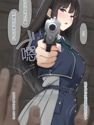 [リボシカ] 千束 [中国翻訳]_20