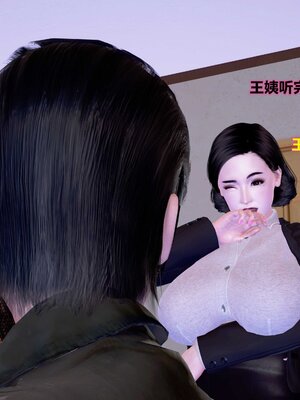我的王阿姨_071