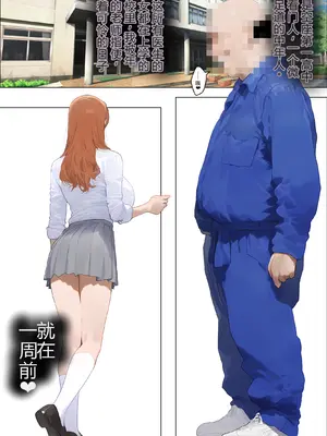 [パニックアメリカ] み〜んな●●さんのおかげ、黒崎家のっとり支配、僕の子托卵侵略中_image_102