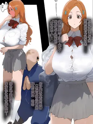 [パニックアメリカ] み〜んな●●さんのおかげ、黒崎家のっとり支配、僕の子托卵侵略中_image_111