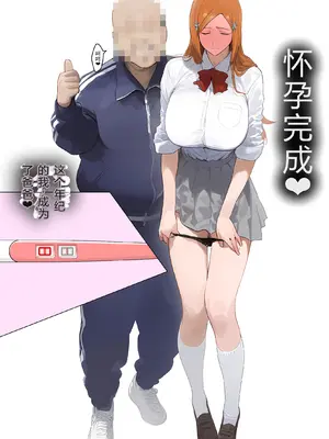 [パニックアメリカ] み〜んな●●さんのおかげ、黒崎家のっとり支配、僕の子托卵侵略中_image_127