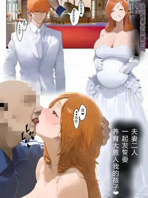 [パニックアメリカ] み〜んな●●さんのおかげ、黒崎家のっとり支配、僕の子托卵侵略中_image_131