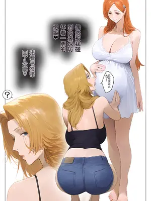 [パニックアメリカ] み〜んな●●さんのおかげ、黒崎家のっとり支配、僕の子托卵侵略中_image_135