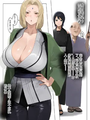 [パニックアメリカ]催●おじさんに支配された千手家、托卵精子で家系図上書き妊娠中 (NARUTO)_03_03_png_3