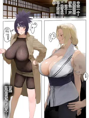 [パニックアメリカ]催●おじさんに支配された千手家、托卵精子で家系図上書き妊娠中 (NARUTO)_23_23_png_23