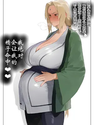 [パニックアメリカ]催●おじさんに支配された千手家、托卵精子で家系図上書き妊娠中 (NARUTO)_34_34_png_34