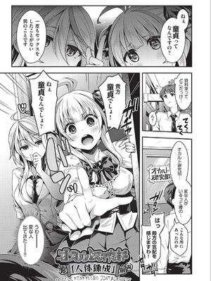 [ハチゴ] 子作りHに興味津々な処女っ子達_008