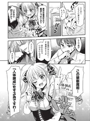 [ハチゴ] 子作りHに興味津々な処女っ子達_009