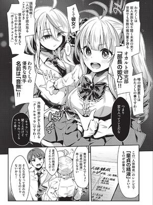 [ハチゴ] 子作りHに興味津々な処女っ子達_010