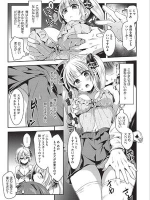 [ハチゴ] 子作りHに興味津々な処女っ子達_012