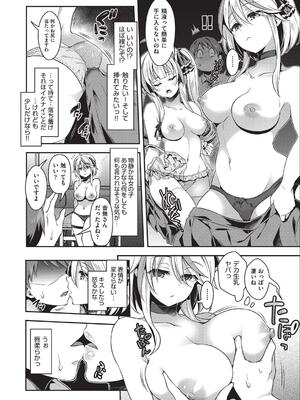 [ハチゴ] 子作りHに興味津々な処女っ子達_013