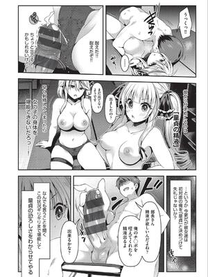 [ハチゴ] 子作りHに興味津々な処女っ子達_015