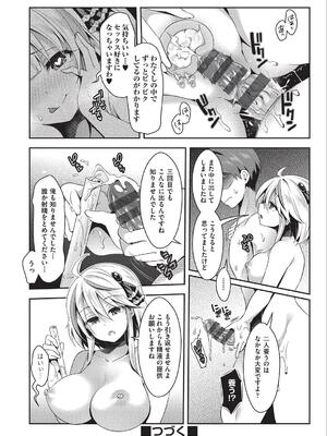 [ハチゴ] 子作りHに興味津々な処女っ子達_031