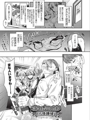 [ハチゴ] 子作りHに興味津々な処女っ子達_032