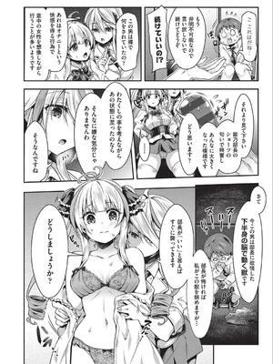 [ハチゴ] 子作りHに興味津々な処女っ子達_033