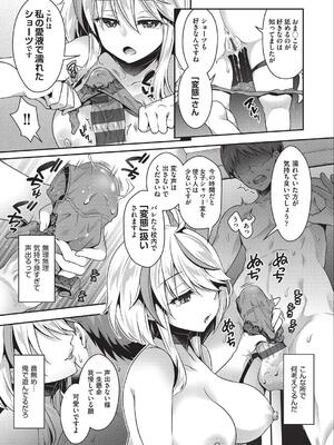 [ハチゴ] 子作りHに興味津々な処女っ子達_038