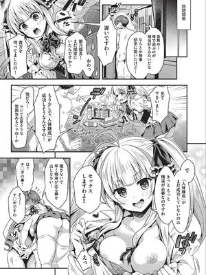 [ハチゴ] 子作りHに興味津々な処女っ子達_046