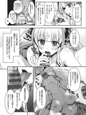 [ハチゴ] 子作りHに興味津々な処女っ子達_047
