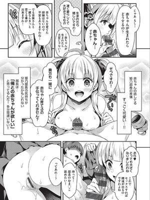 [ハチゴ] 子作りHに興味津々な処女っ子達_048