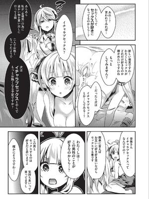 [ハチゴ] 子作りHに興味津々な処女っ子達_052