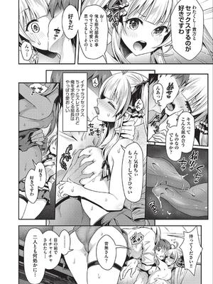 [ハチゴ] 子作りHに興味津々な処女っ子達_053