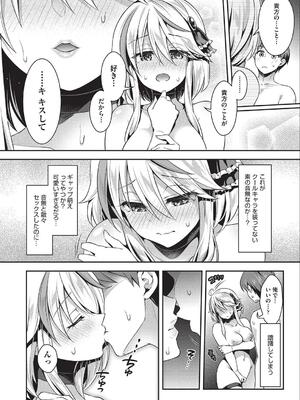 [ハチゴ] 子作りHに興味津々な処女っ子達_055