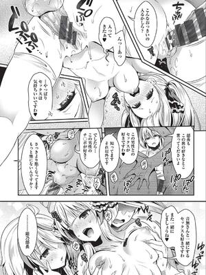 [ハチゴ] 子作りHに興味津々な処女っ子達_061