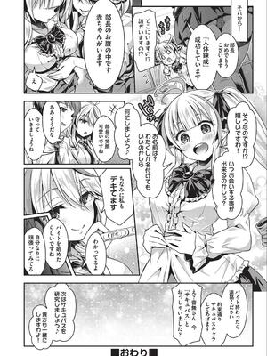 [ハチゴ] 子作りHに興味津々な処女っ子達_065