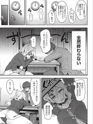 [ハチゴ] 子作りHに興味津々な処女っ子達_070