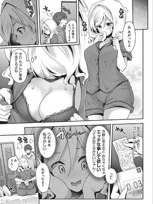 [ハチゴ] 子作りHに興味津々な処女っ子達_072