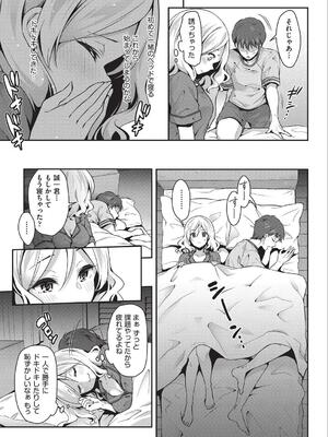 [ハチゴ] 子作りHに興味津々な処女っ子達_074