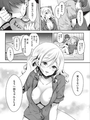 [ハチゴ] 子作りHに興味津々な処女っ子達_095