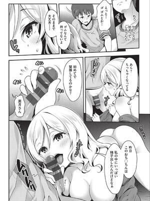 [ハチゴ] 子作りHに興味津々な処女っ子達_101