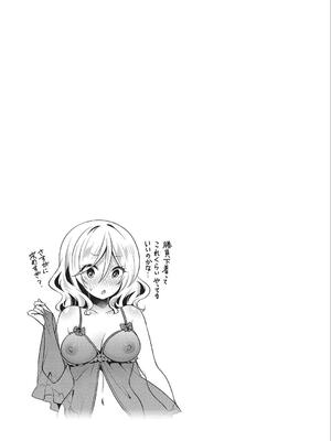 [ハチゴ] 子作りHに興味津々な処女っ子達_116