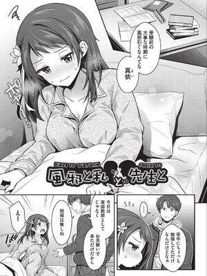 [ハチゴ] 子作りHに興味津々な処女っ子達_118