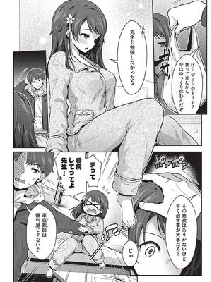 [ハチゴ] 子作りHに興味津々な処女っ子達_119