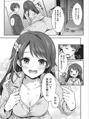 [ハチゴ] 子作りHに興味津々な処女っ子達_120