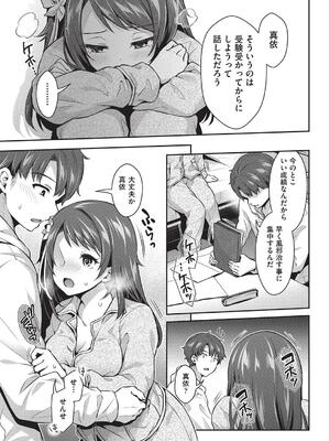 [ハチゴ] 子作りHに興味津々な処女っ子達_124