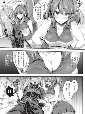 [ハチゴ] 子作りHに興味津々な処女っ子達_144