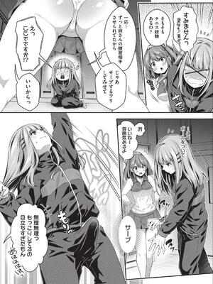 [ハチゴ] 子作りHに興味津々な処女っ子達_145