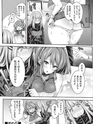 [ハチゴ] 子作りHに興味津々な処女っ子達_163