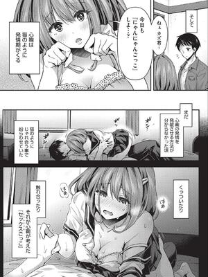 [ハチゴ] 子作りHに興味津々な処女っ子達_166