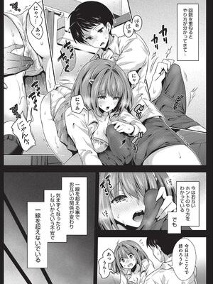 [ハチゴ] 子作りHに興味津々な処女っ子達_167